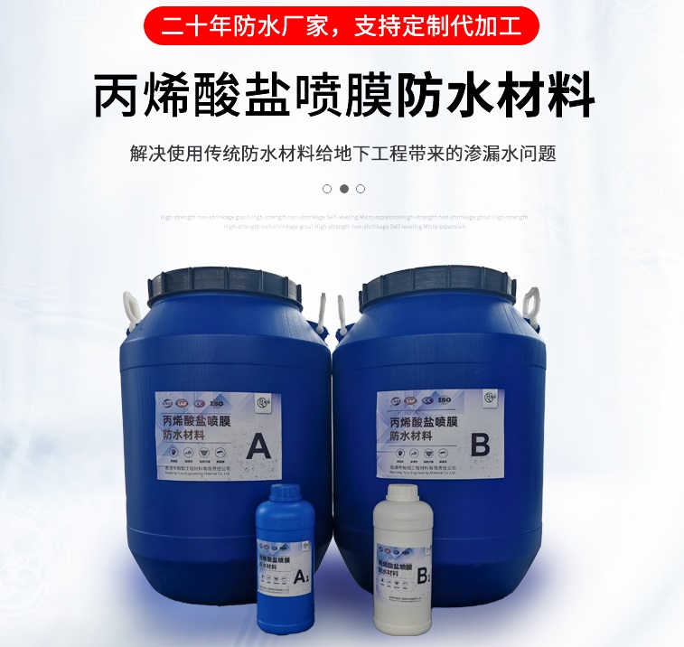 宿迁防水材料